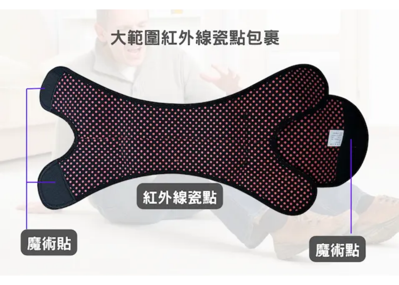 [SENTEQ] SQ2-R007 遠紅外線魔術貼護膝