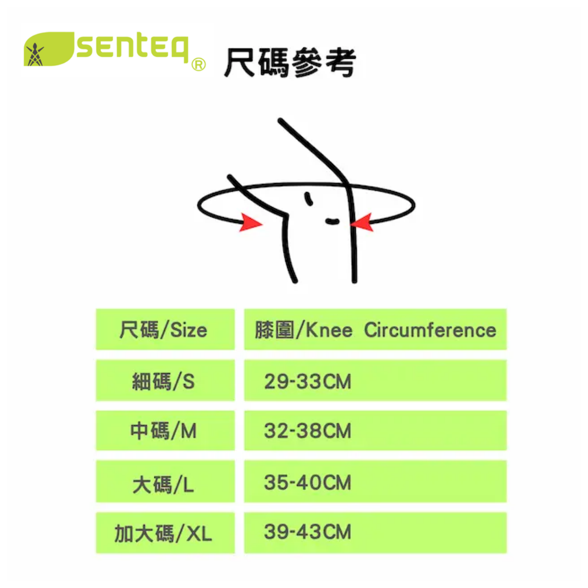 [SENTEQ] SQ2-R007 遠紅外線魔術貼護膝