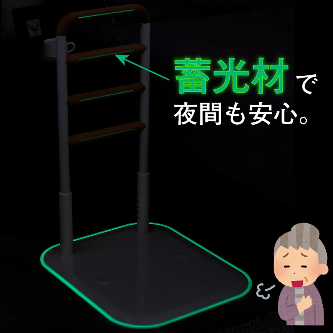 [樂樂健] 座地扶手架