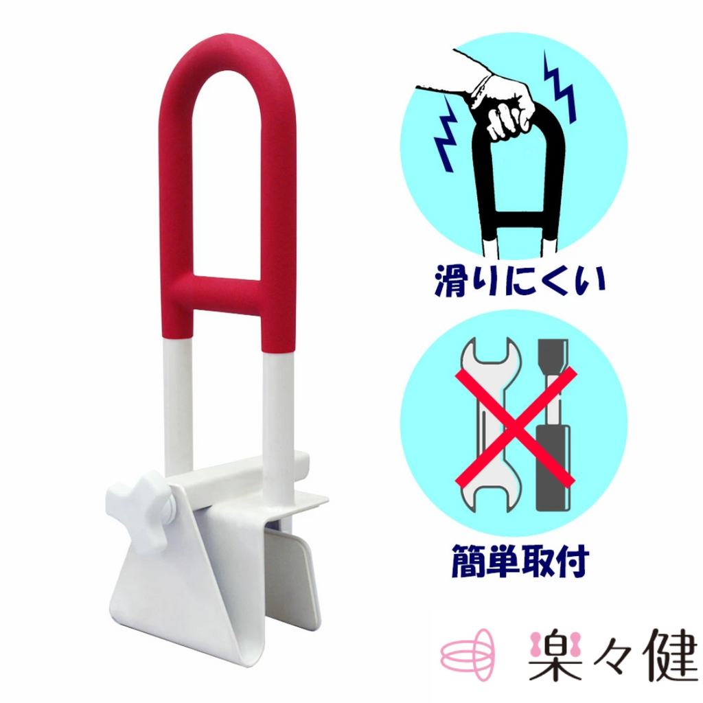 [樂樂健] 浴缸扶手