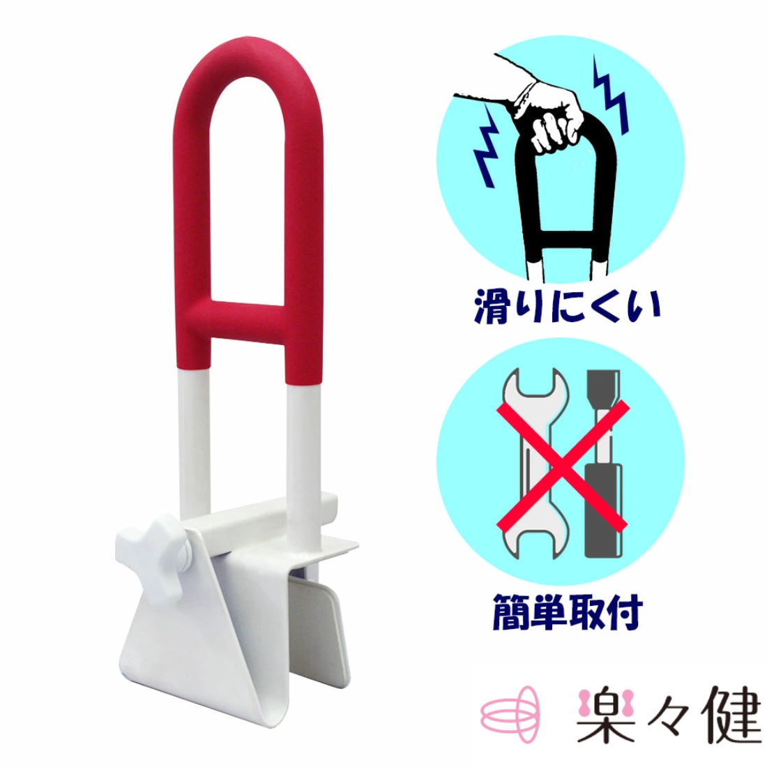 [樂樂健] 浴缸扶手