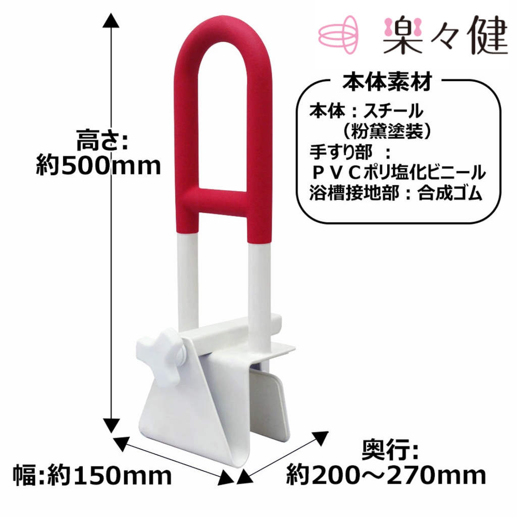 [樂樂健] 浴缸扶手
