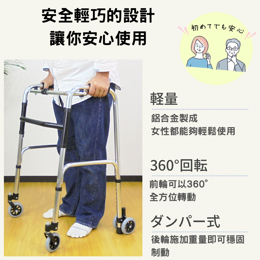 [樂樂健] 前後輪助行架