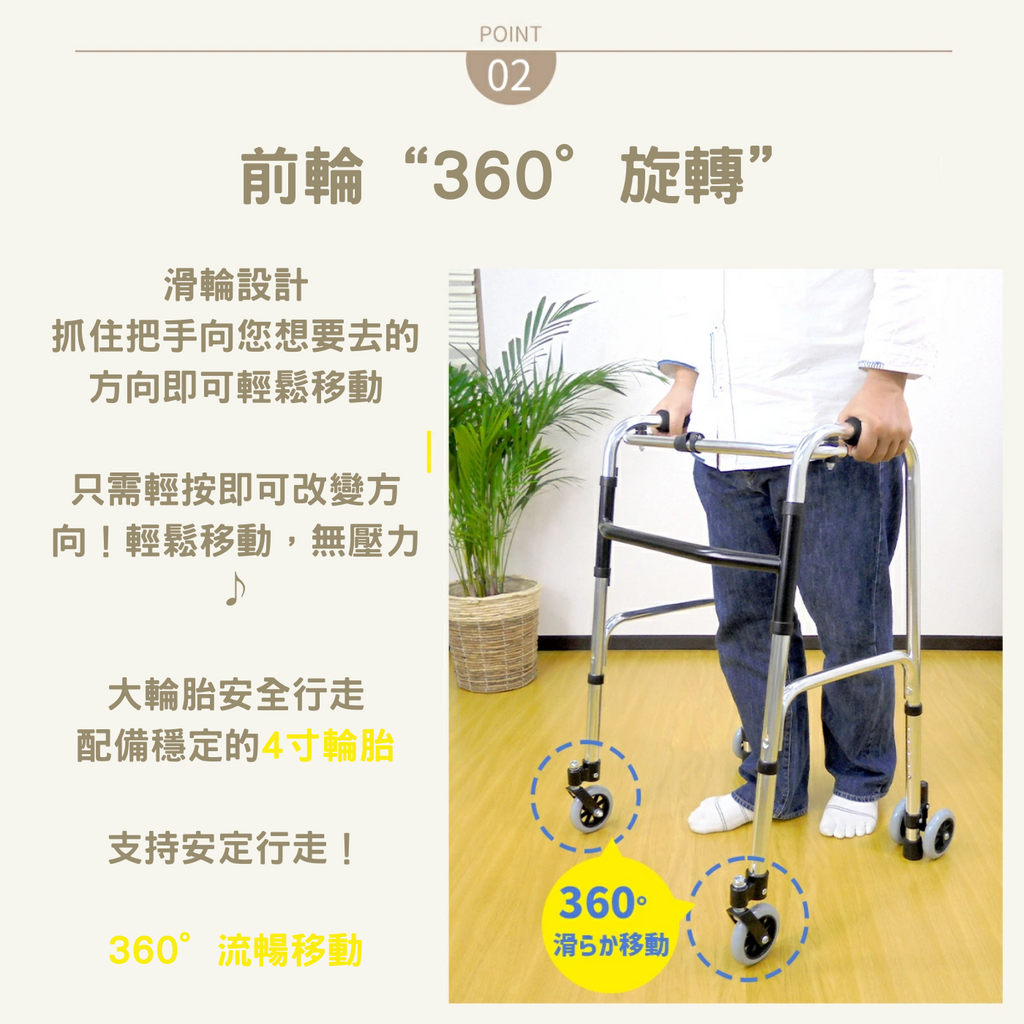 [樂樂健] 前後輪助行架