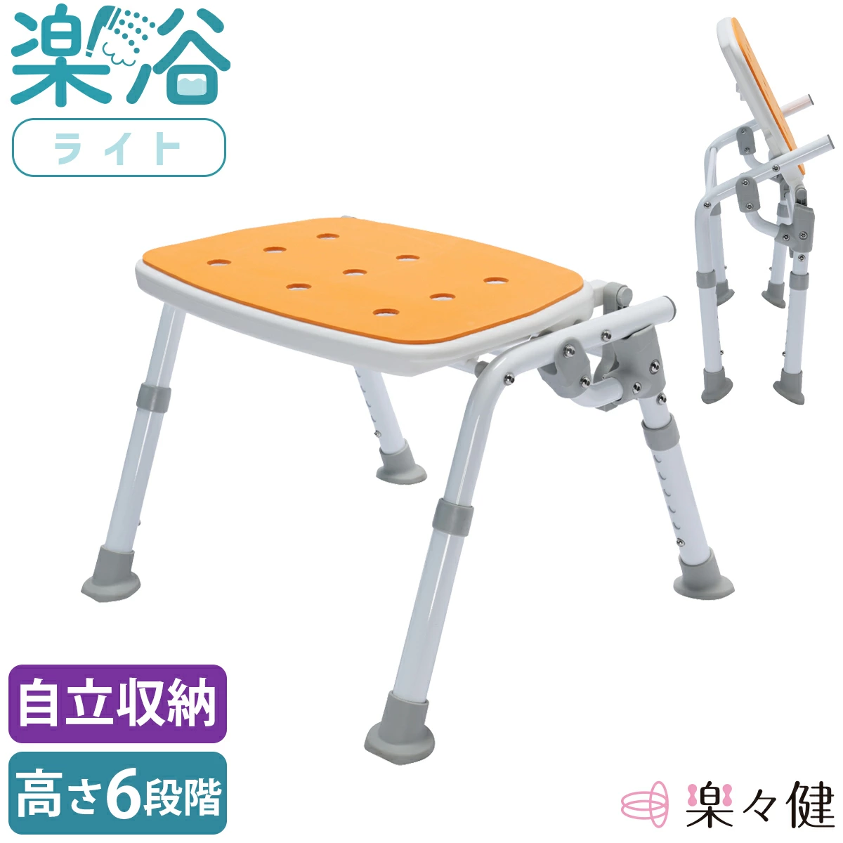 [樂樂健] RK-050040R 沐浴椅