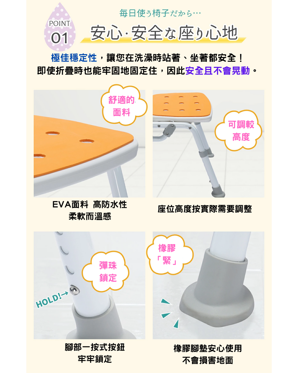 [樂樂健] RK-050040R 沐浴椅