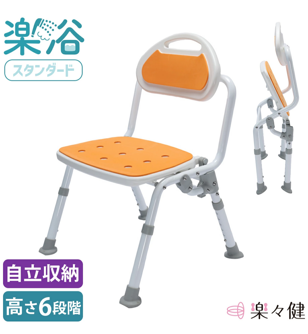 [樂樂健] RK-050050R 折疊靠背沐浴椅