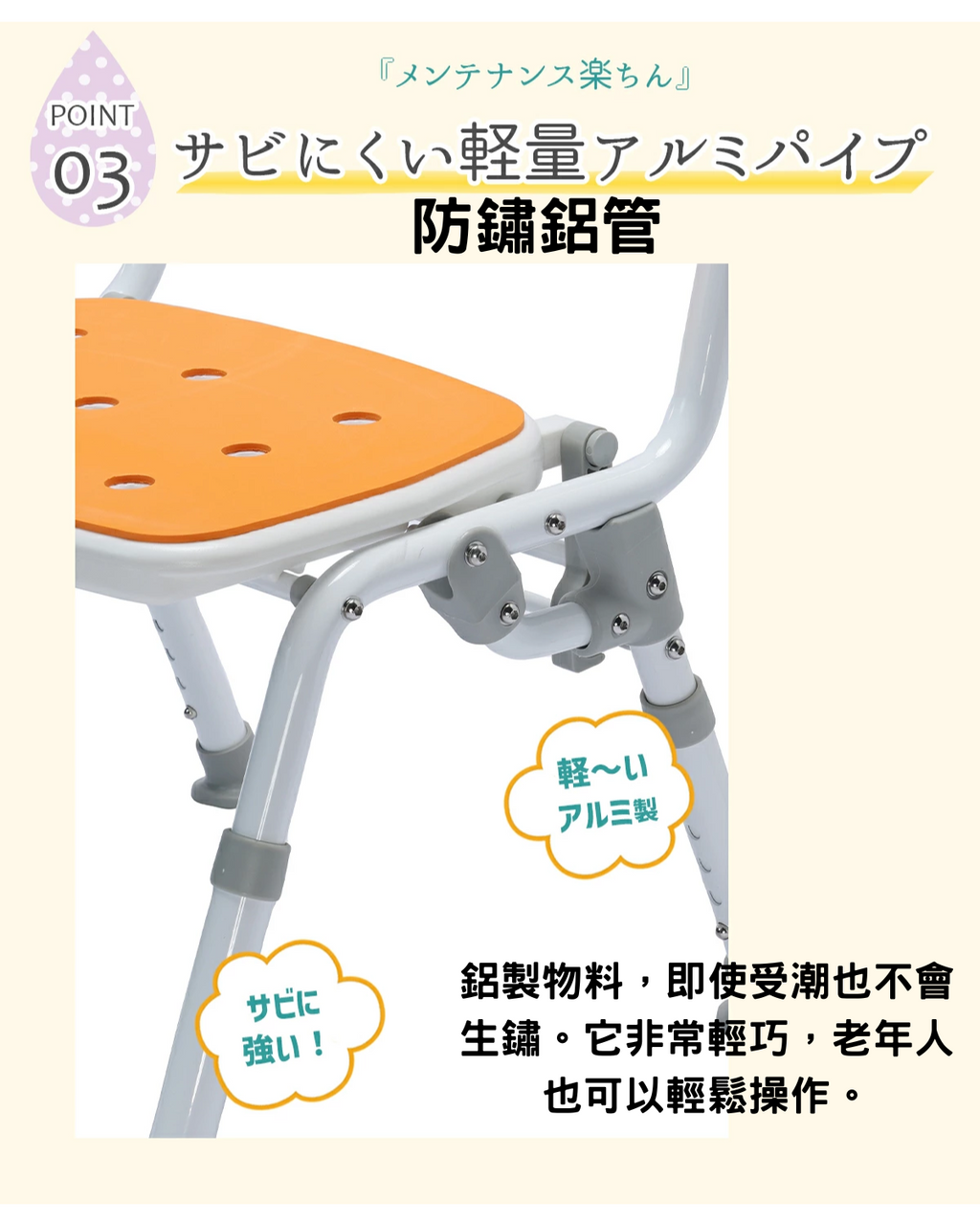 [樂樂健] RK-050050R 折疊靠背沐浴椅