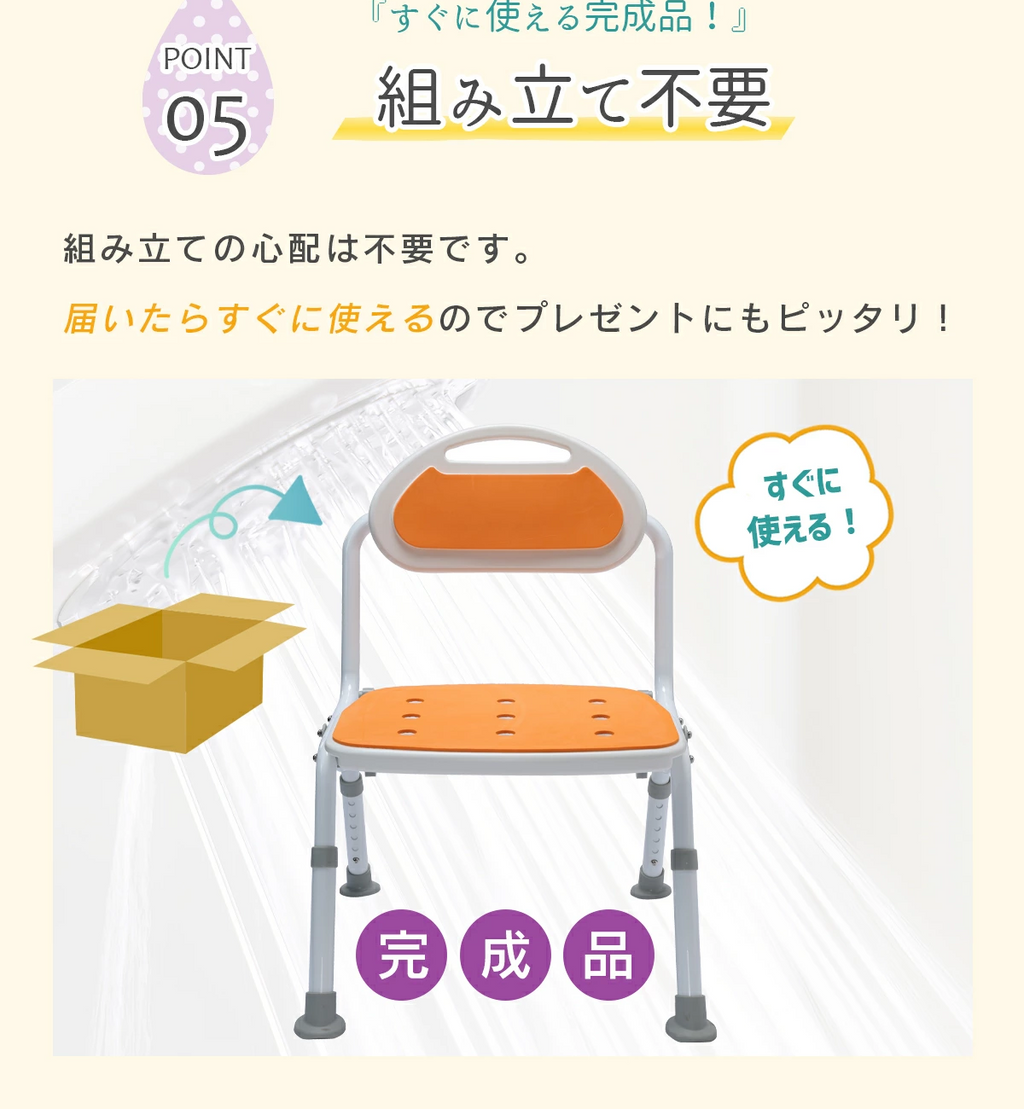 [樂樂健] RK-050050R 折疊靠背沐浴椅