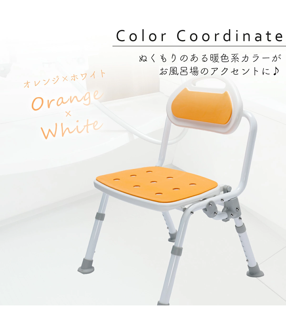 [樂樂健] RK-050050R 折疊靠背沐浴椅