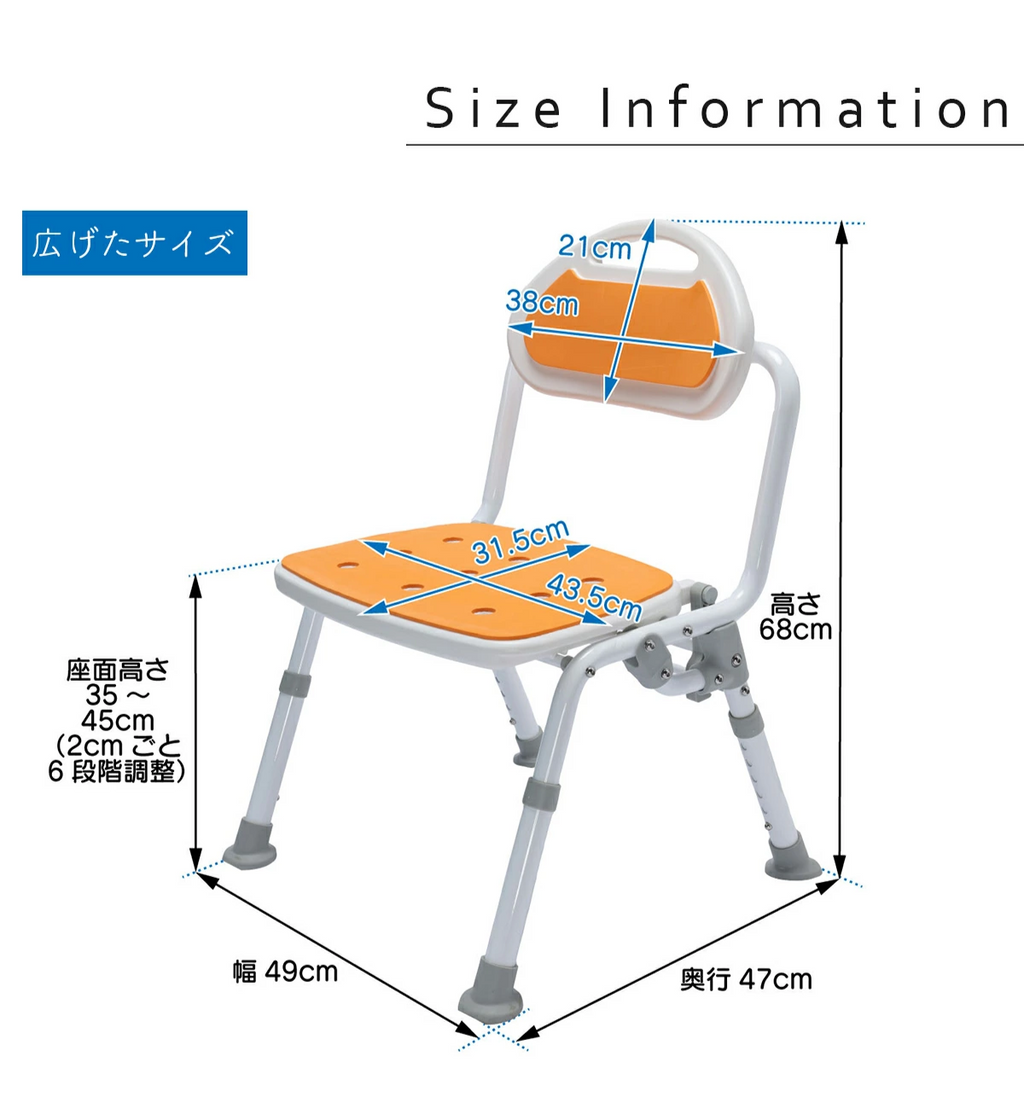 [樂樂健] RK-050050R 折疊靠背沐浴椅