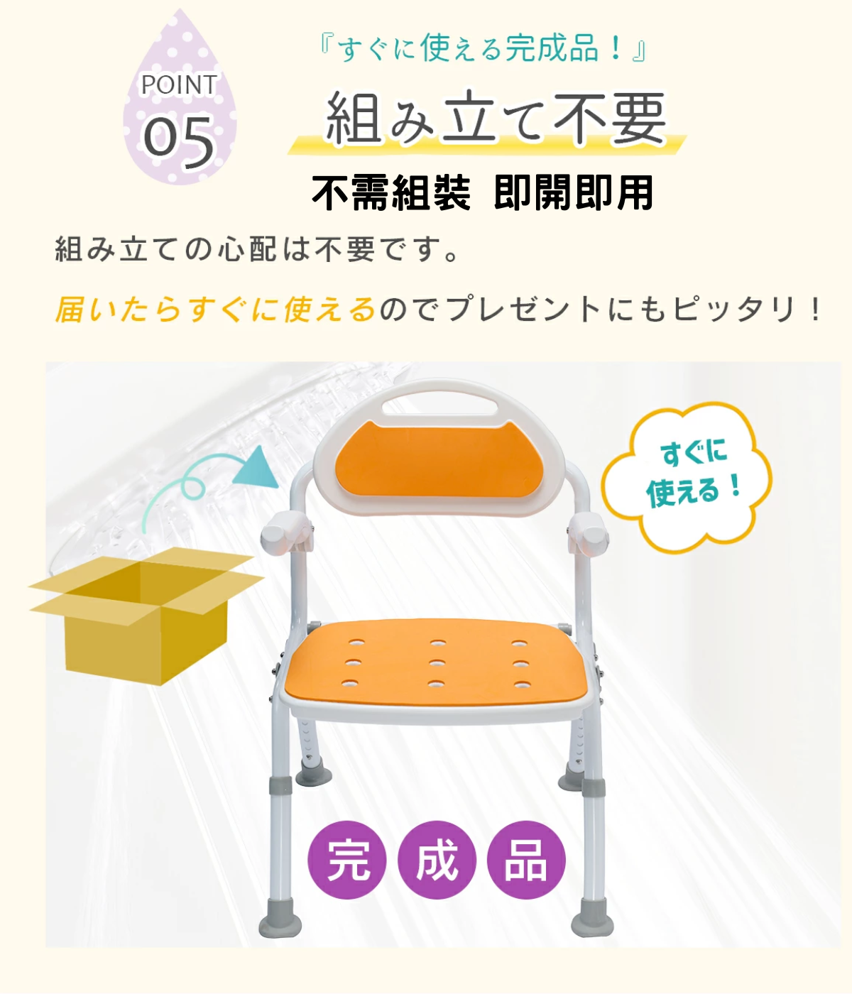 折疊式靠背沐浴椅