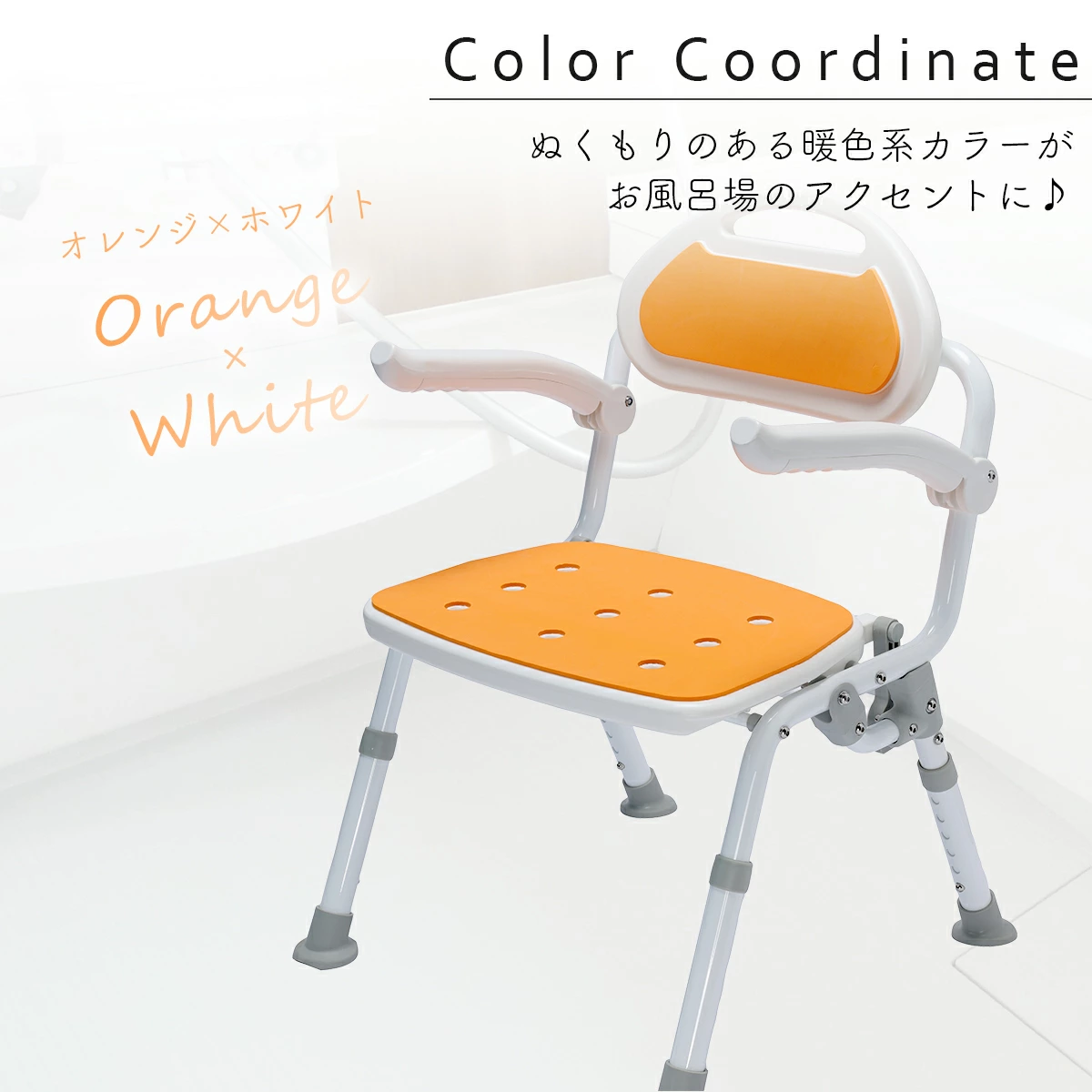 折疊式靠背沐浴椅