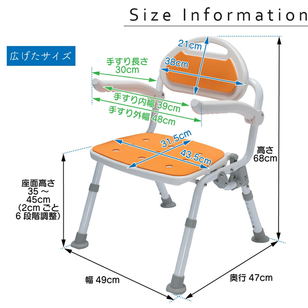 折疊式靠背沐浴椅