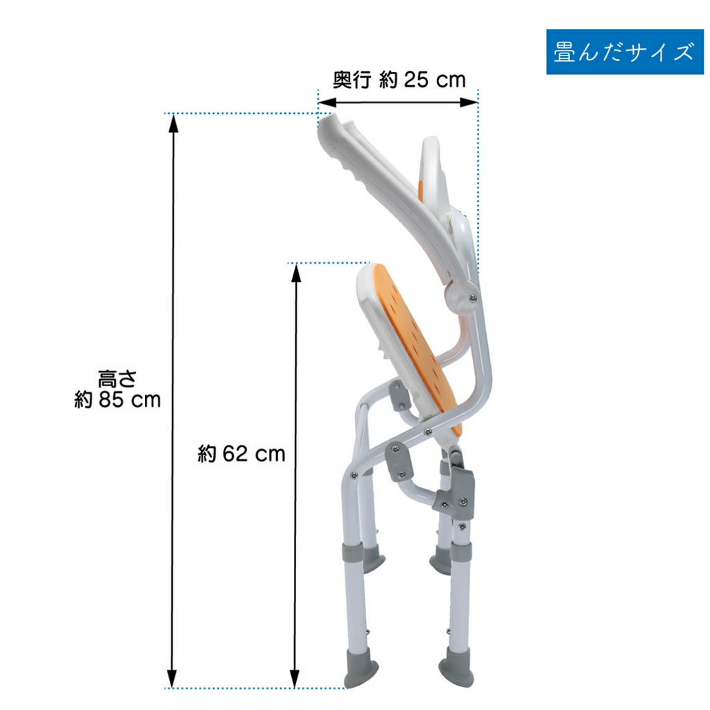 折疊式靠背沐浴椅