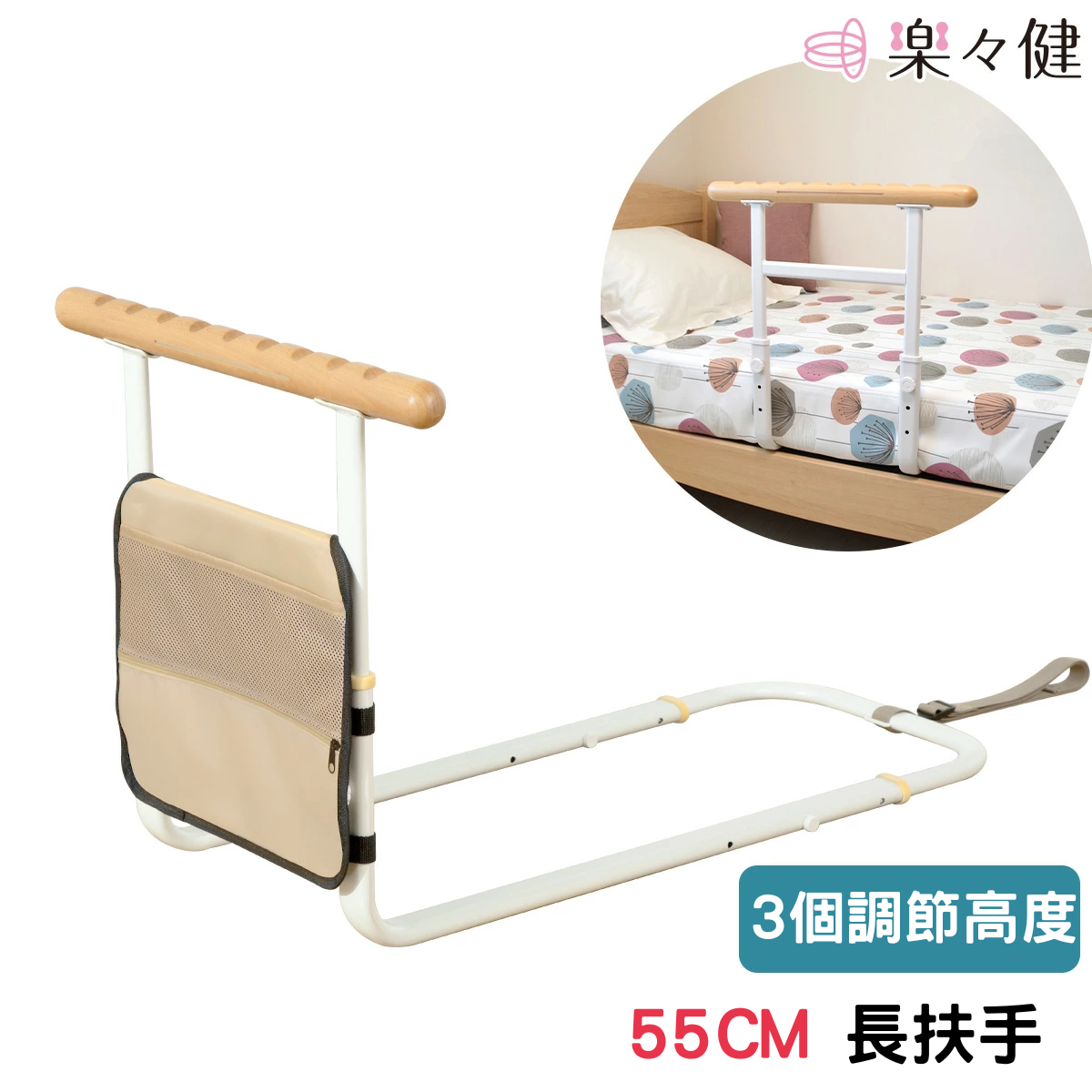[樂樂健] 床邊扶手 起床輔助移動