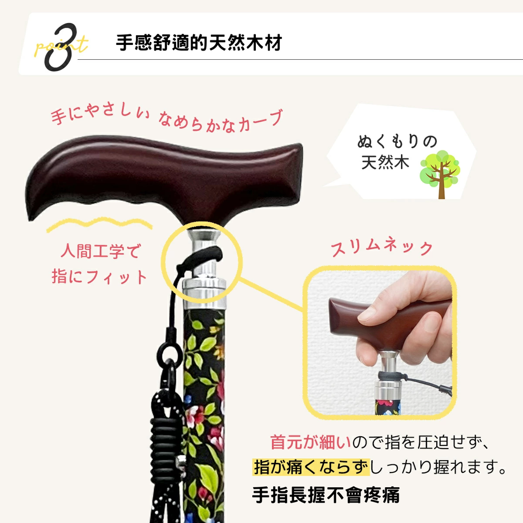 [樂樂健]木柄折疊自立拐杖 黑紋長款