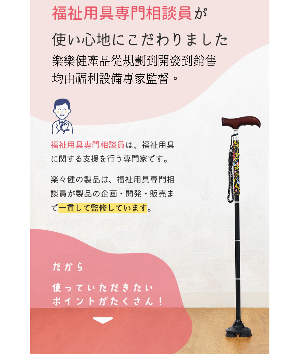 [樂樂健] 木柄折疊自立拐杖 黑花 標準款