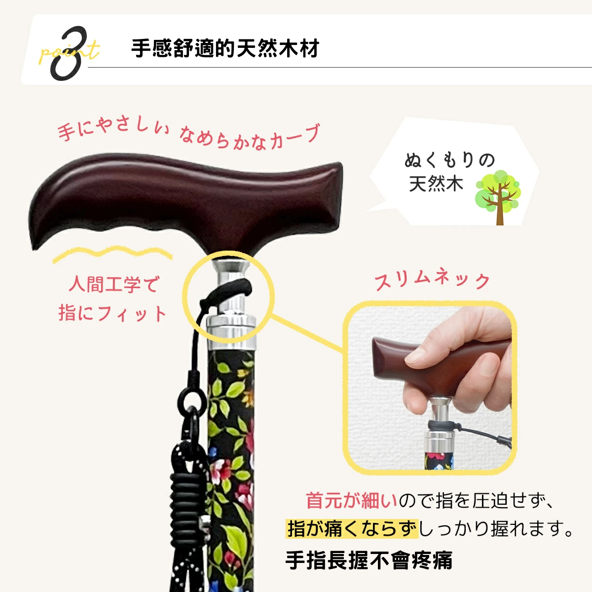 [樂樂健] 木柄折疊自立拐杖 黑花 標準款