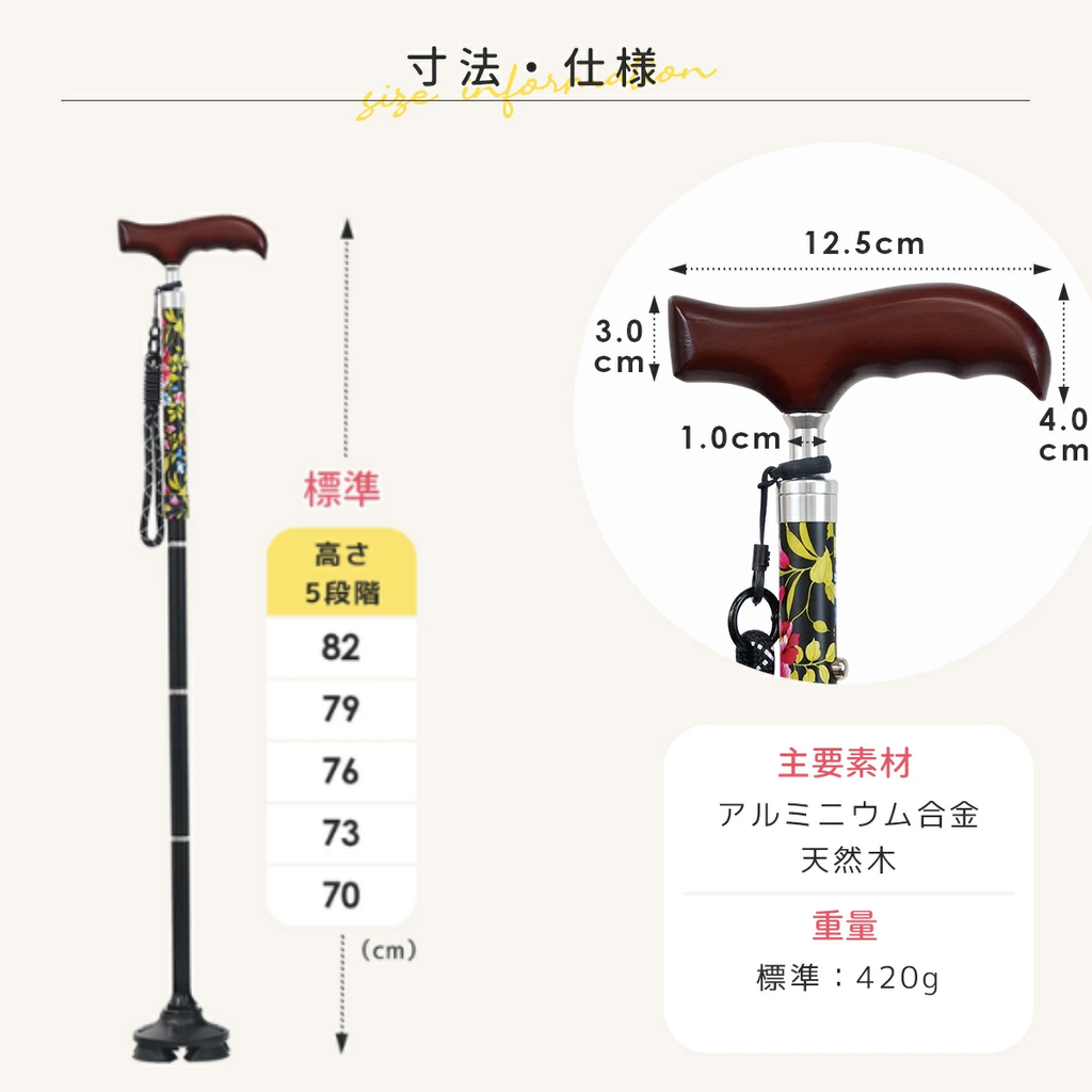 [樂樂健] 木柄折疊自立拐杖 黑花 標準款