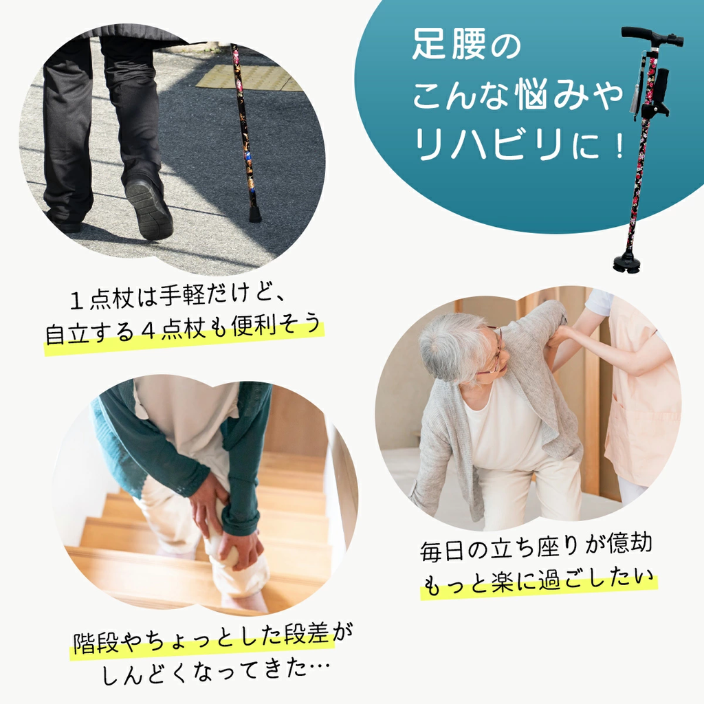 [樂樂健] 多功能折疊自立拐杖