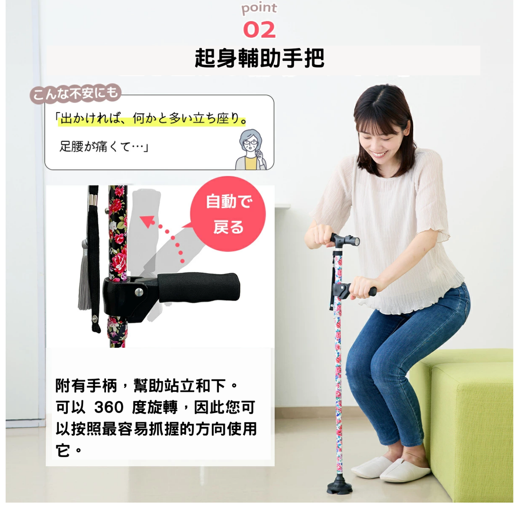 [樂樂健] 多功能折疊自立拐杖