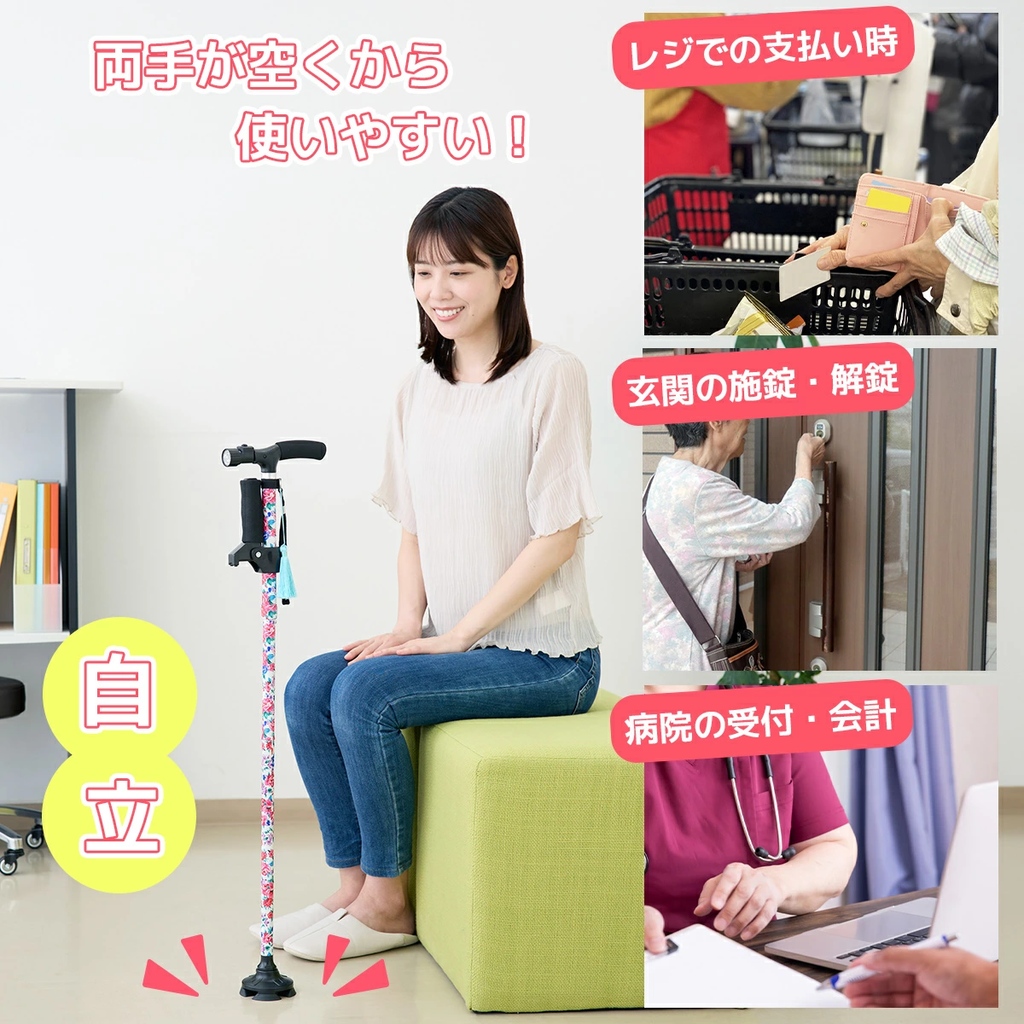 [樂樂健] 多功能折疊自立拐杖