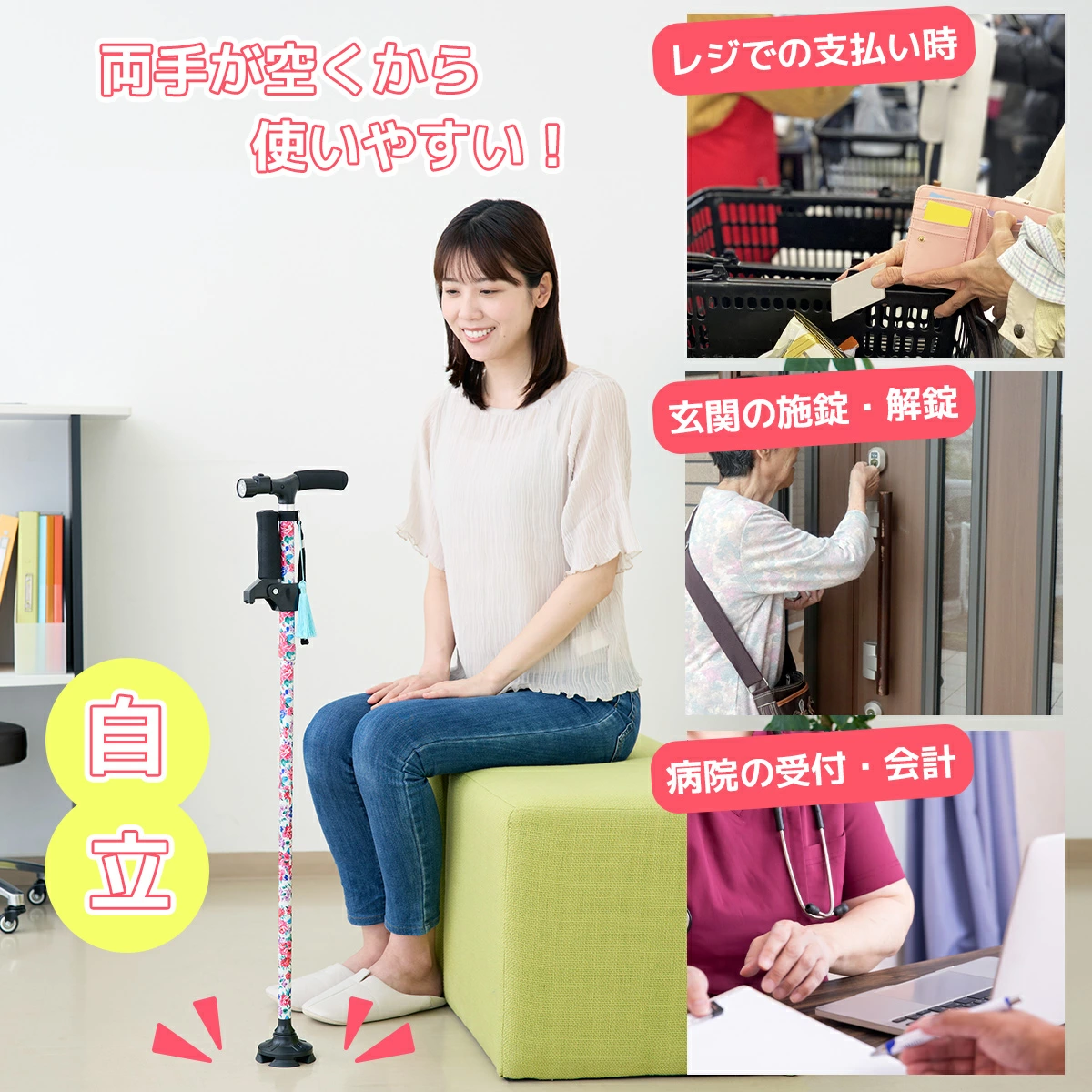 [樂樂健] 多功能折疊自立拐杖