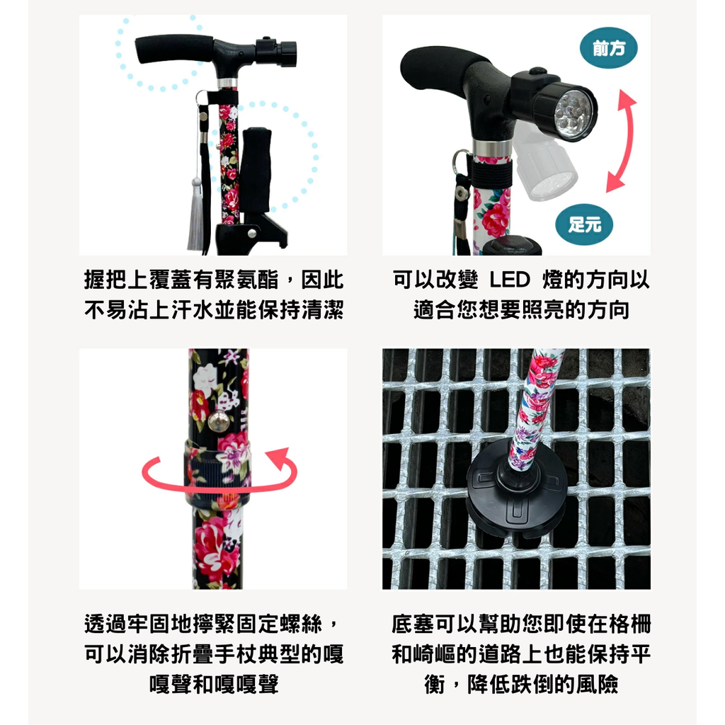 [樂樂健] 多功能折疊自立拐杖