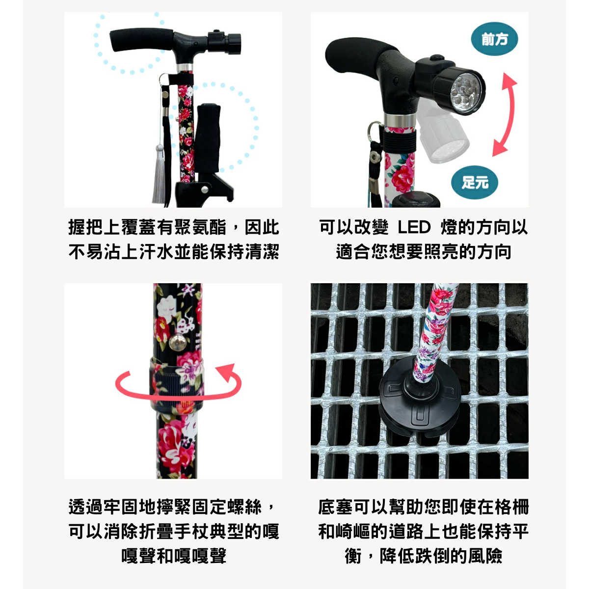 [樂樂健] 多功能折疊自立拐杖