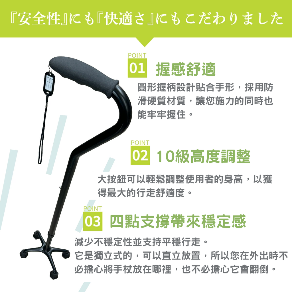 [樂樂健] 四腳拐杖 RK-01025