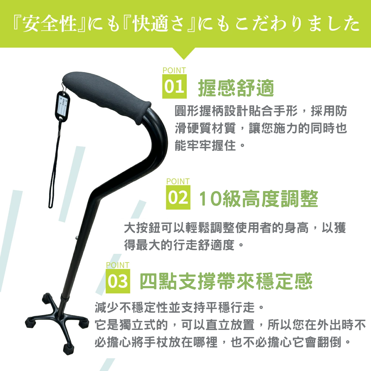 [樂樂健] 四腳拐杖 RK-01025