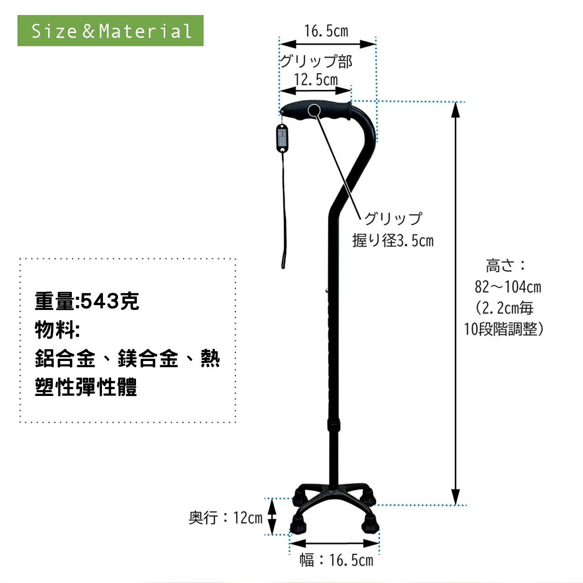 [樂樂健] 四腳拐杖 RK-01025