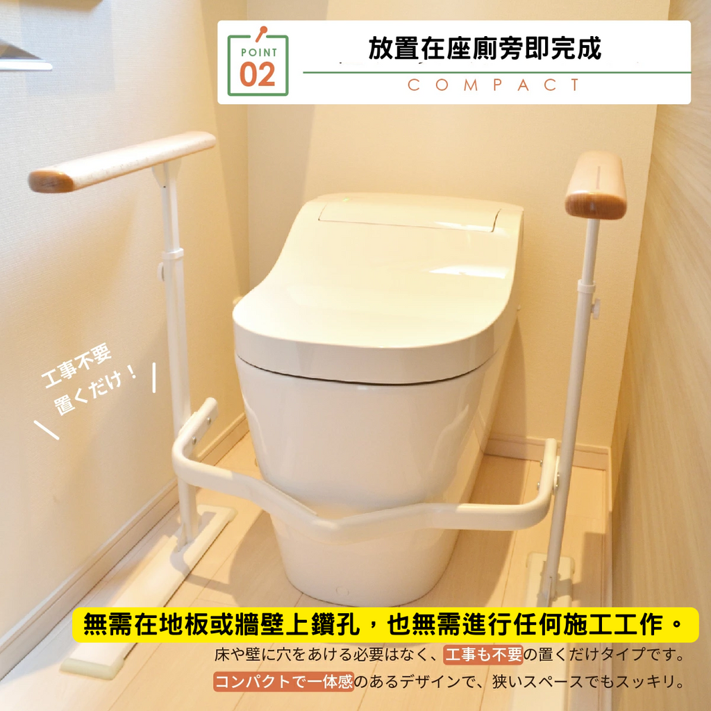 [樂樂健] RK-03012 座廁扶手架