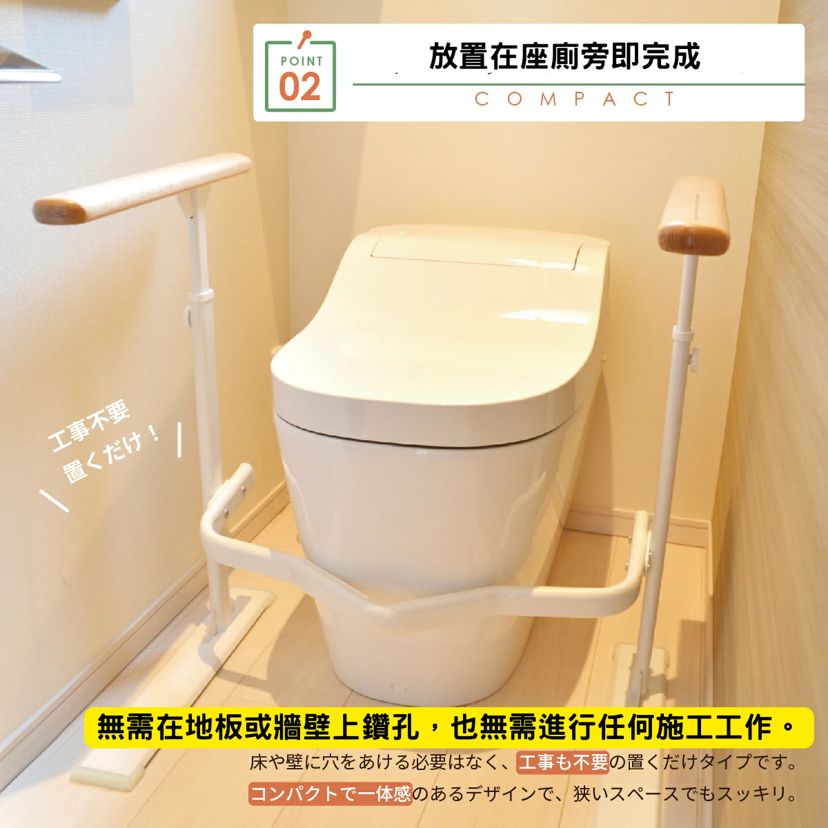 [樂樂健] RK-03012 座廁扶手架