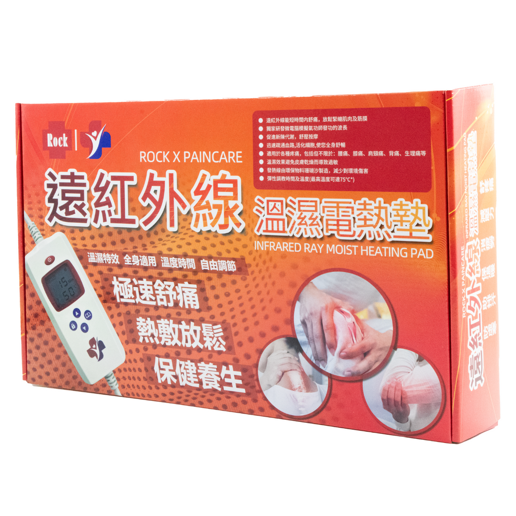[ROCK]遠紅外線溫熱電熱毯 連熱墊套（環保款珊瑚沙/紅款）