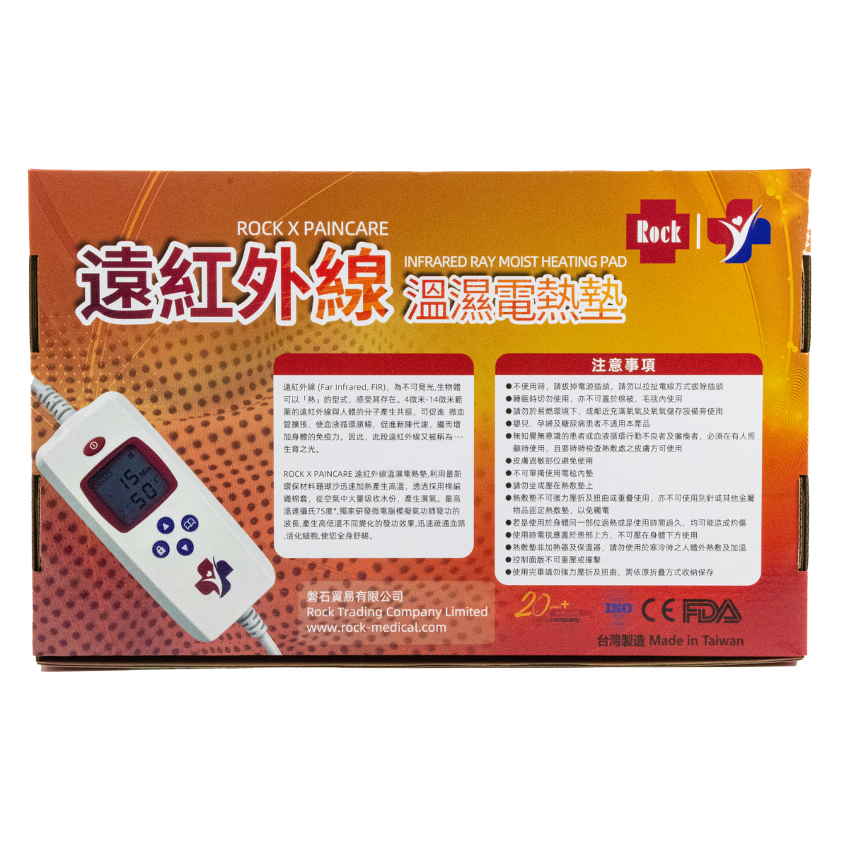 [ROCK]遠紅外線溫熱電熱毯 連熱墊套（環保款珊瑚沙/紅款）
