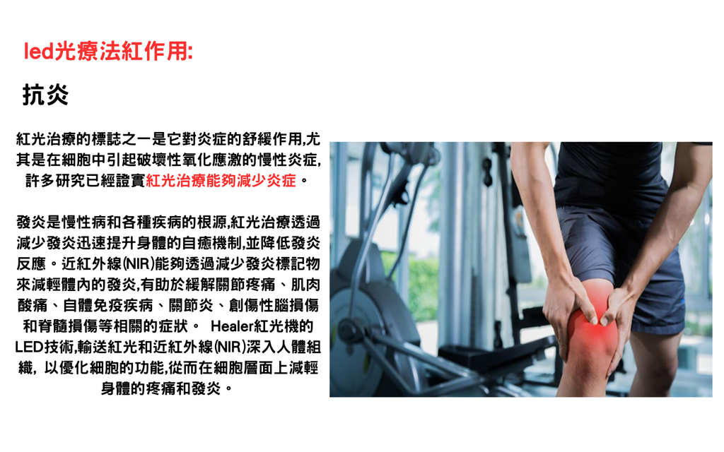 Wireless red light therapy with FDA-approved dual-core LED beads: 660nm red light + 850nm red light.