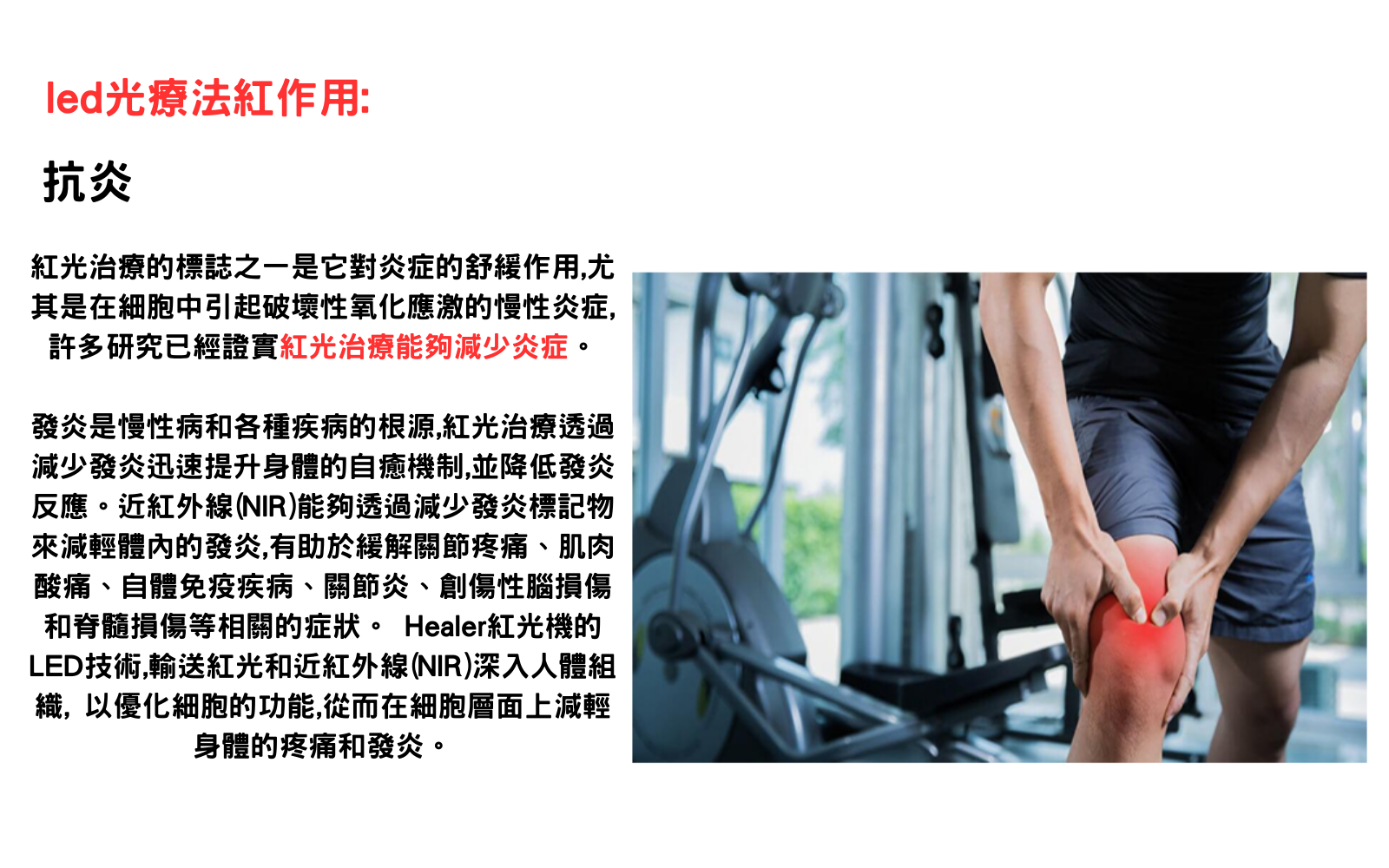 Wireless red light therapy with FDA-approved dual-core LED beads: 660nm red light + 850nm red light.