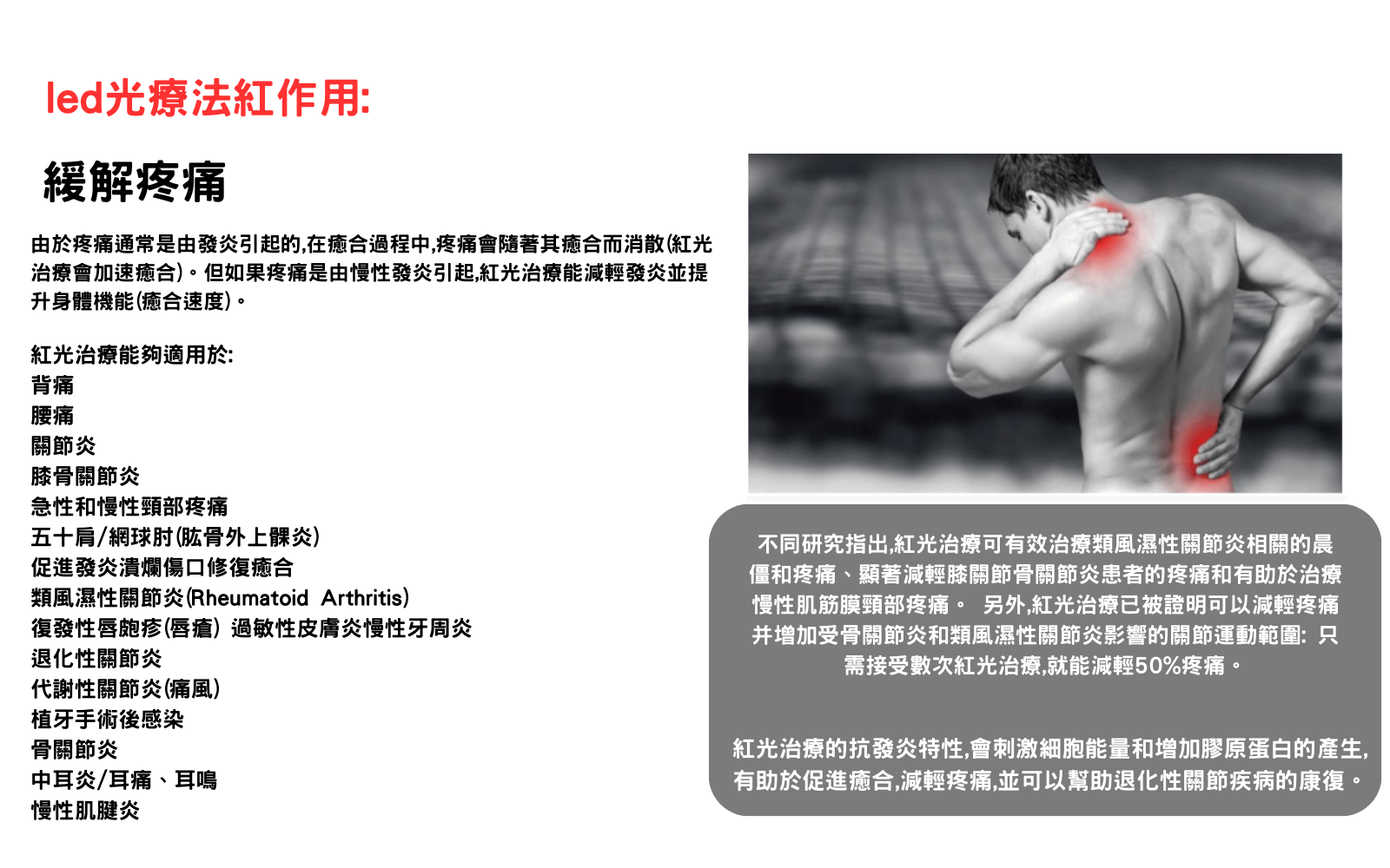 Wireless red light therapy with FDA-approved dual-core LED beads: 660nm red light + 850nm red light.