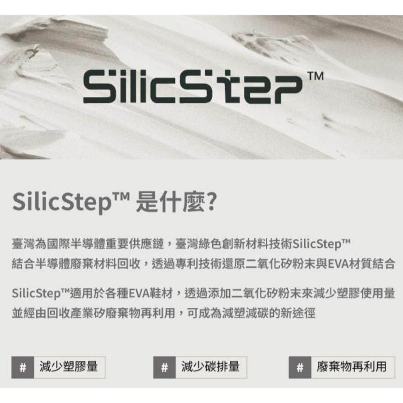[ATTA] SilicStep 矽晶減塑環保足弓人字拖鞋