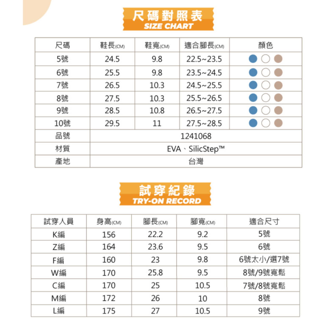 [ATTA] SilicStep 矽晶減塑環保足弓人字拖鞋