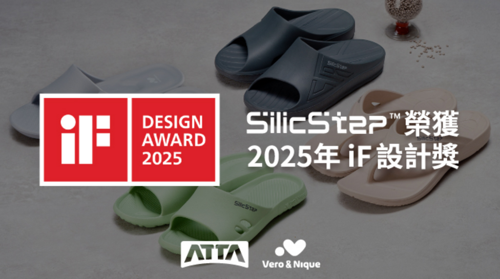 [ATTA] SilicStep 矽晶減塑環保足弓人字拖鞋