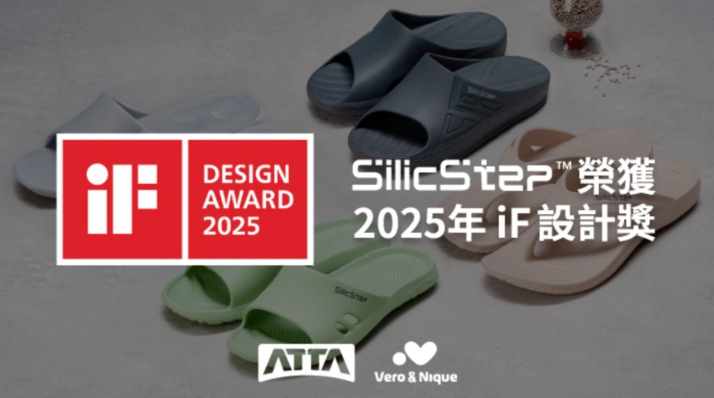 [ATTA] SilicStep 矽晶減塑環保足弓人字拖鞋