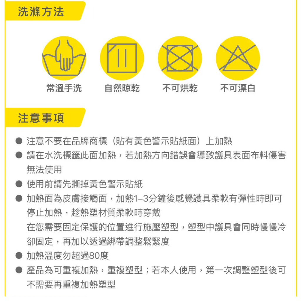 BRACOO熱塑強固型透氣手指護具 - 強力支撐與防護 – Meds Care