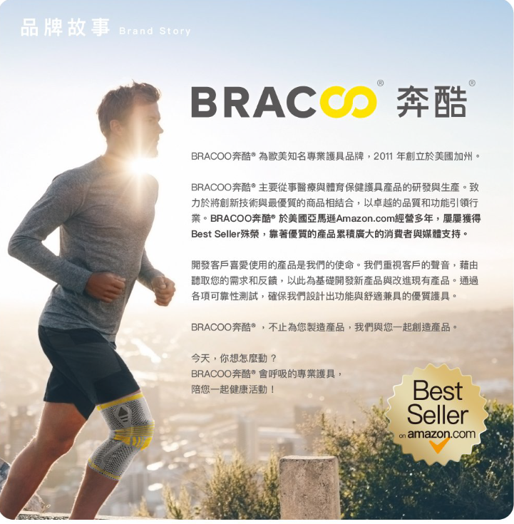 [Bracoo]奔酷 TP32 可調支撐透氣拇指托