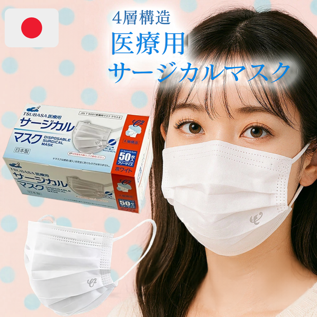 成人醫用口罩 四層日本製