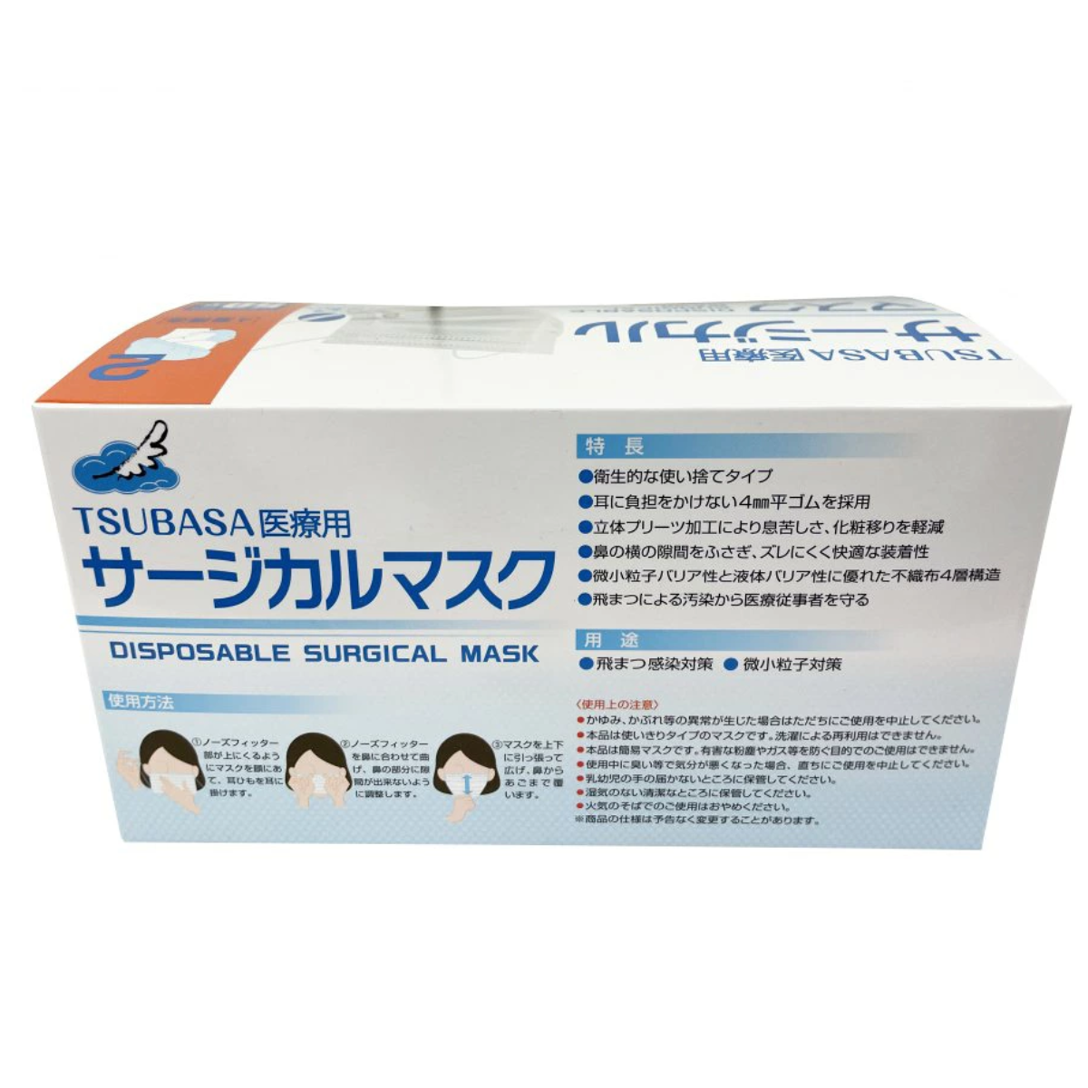 成人醫用口罩 四層日本製