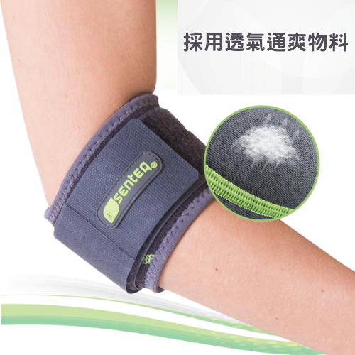 [SENTEQ] 台灣製手肘束帶