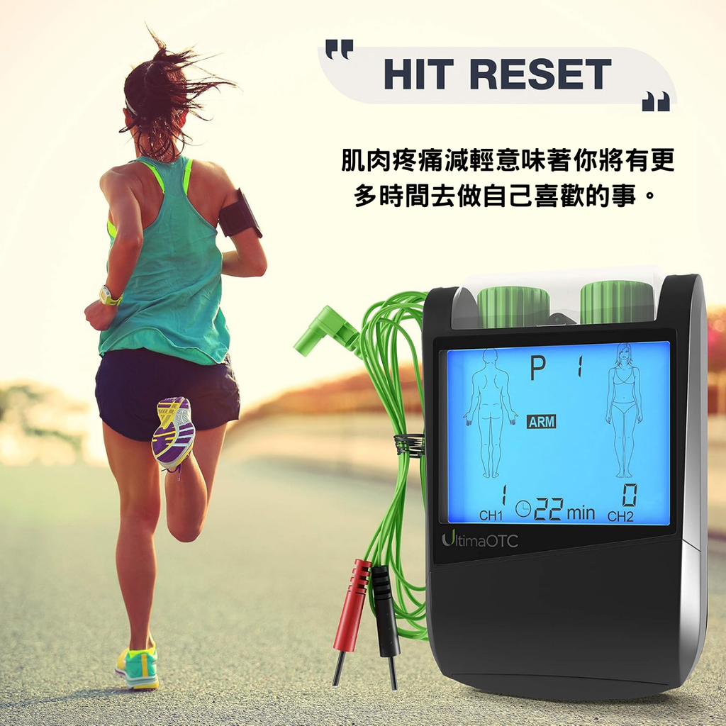 Ultima OTC 雙頻道電子止痛機 針對腰部手部腿部等特定部位 止痛按摩二合一